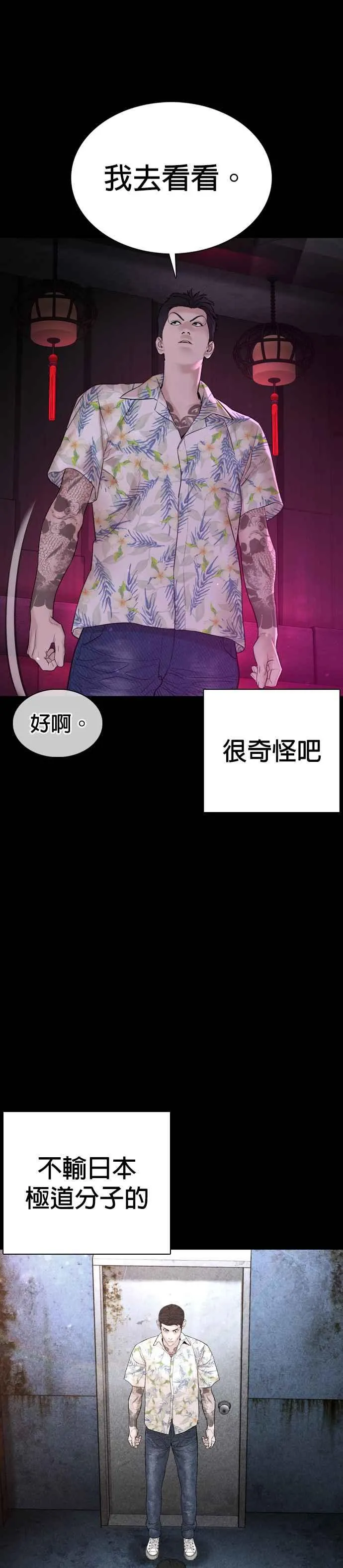 第99话 那家伙不同46