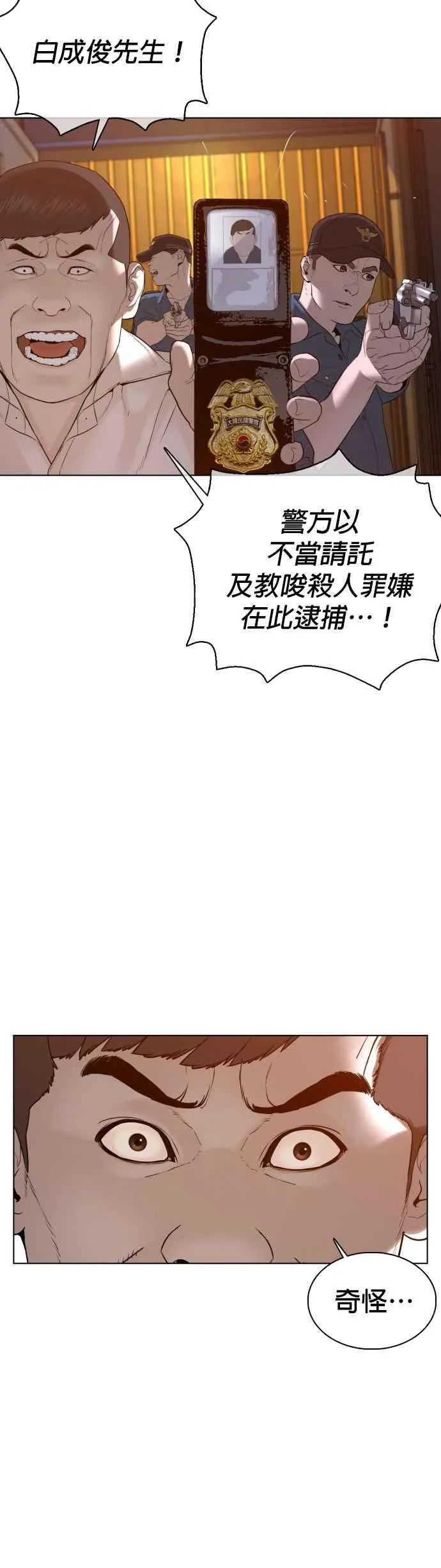 第89话 不会有意外64