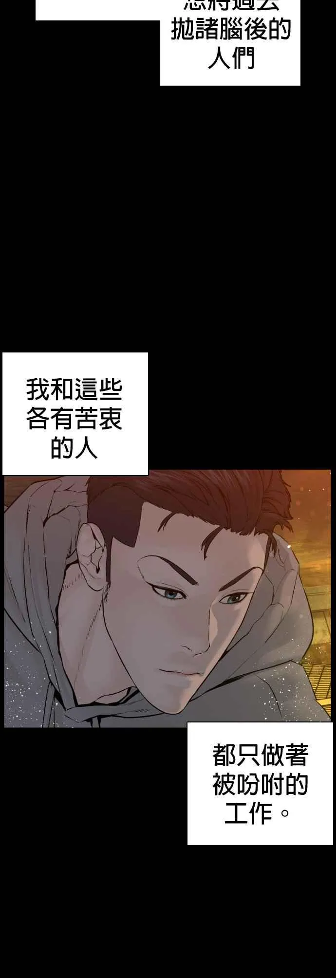 第98话 你不会后悔吧？55