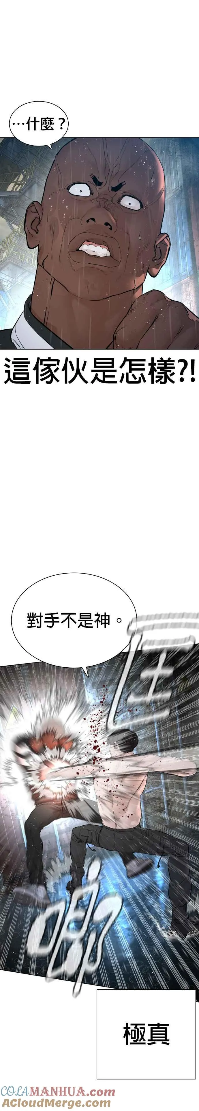 第127话 对手不是神6