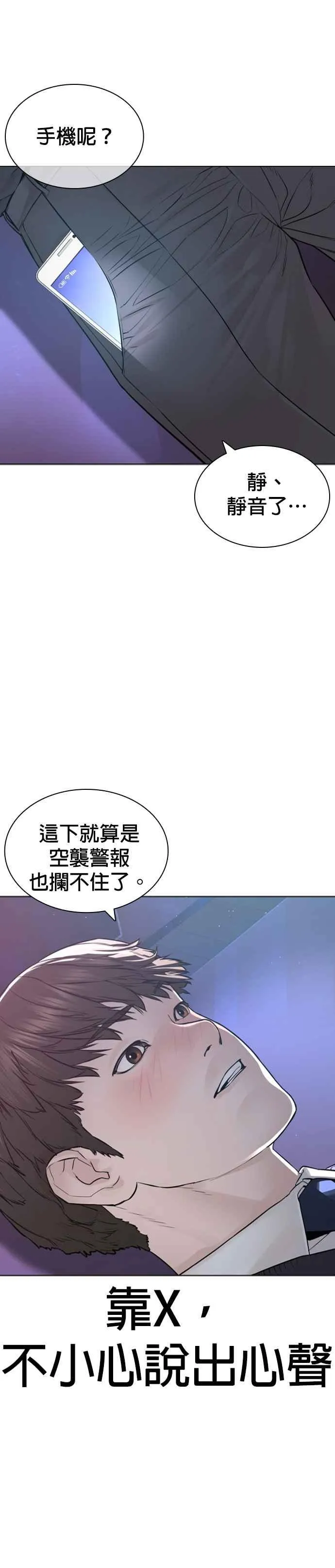 第174话 你就这么想做？1