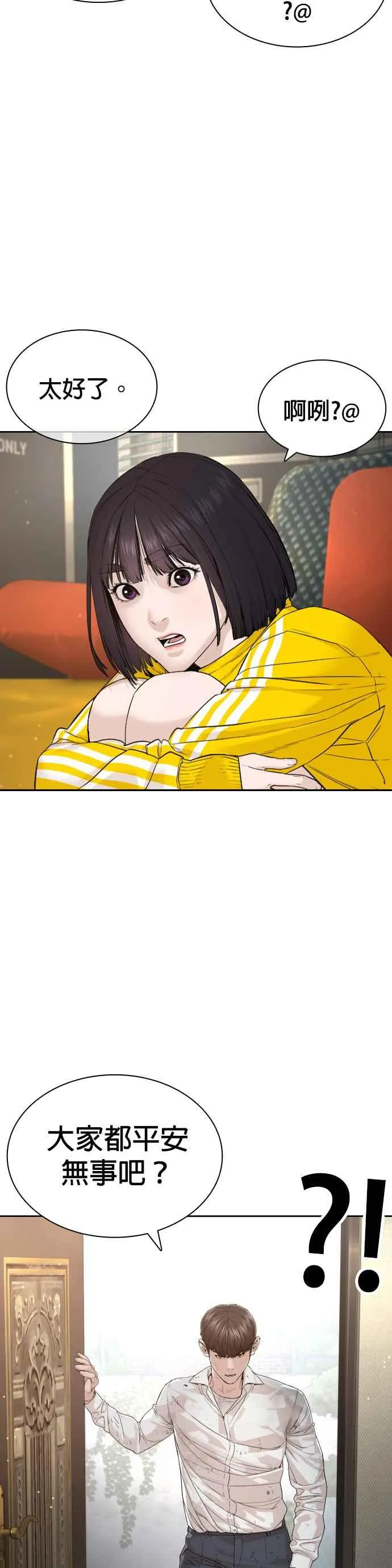 第188话 你都要没命了26