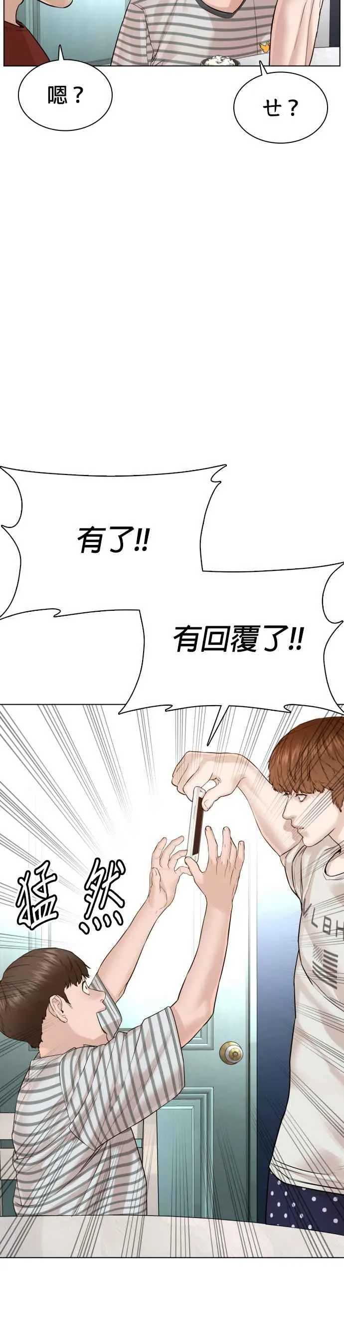 第85话 怎么比打架还难35