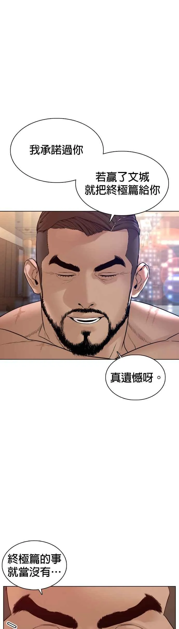 第109话 妳就是当时那家伙吧28