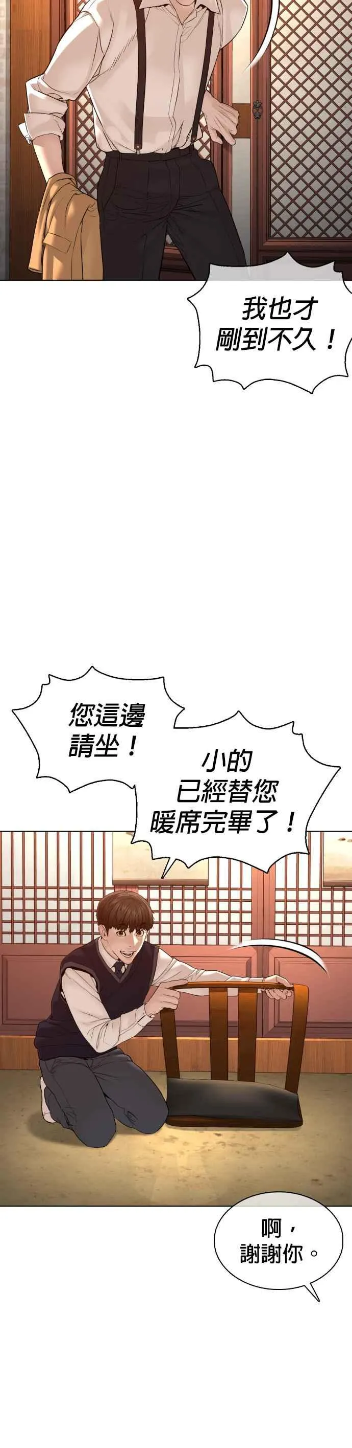 第102话 今天有点苦呢35