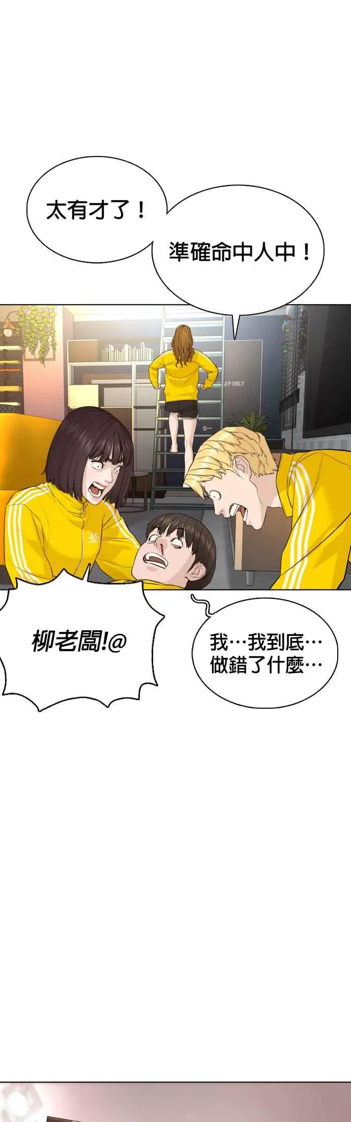 第75话 原来你是在威胁我啊？49