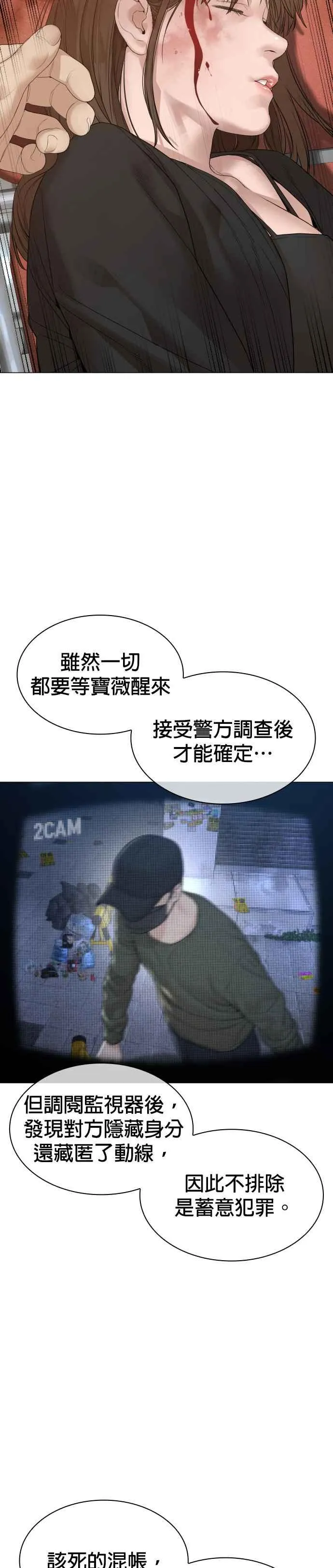 第174话 你就这么想做？28