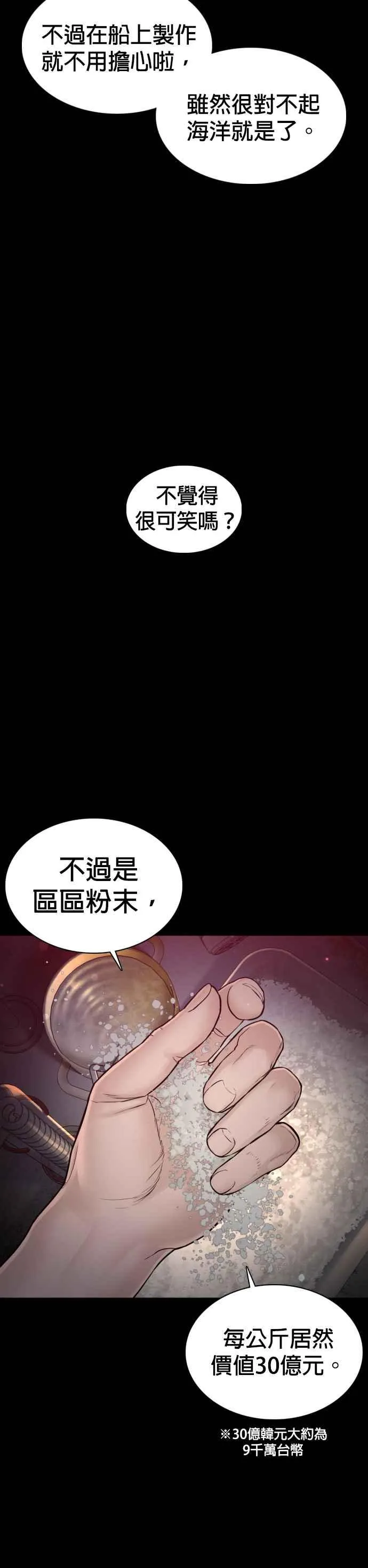 第99话 那家伙不同32