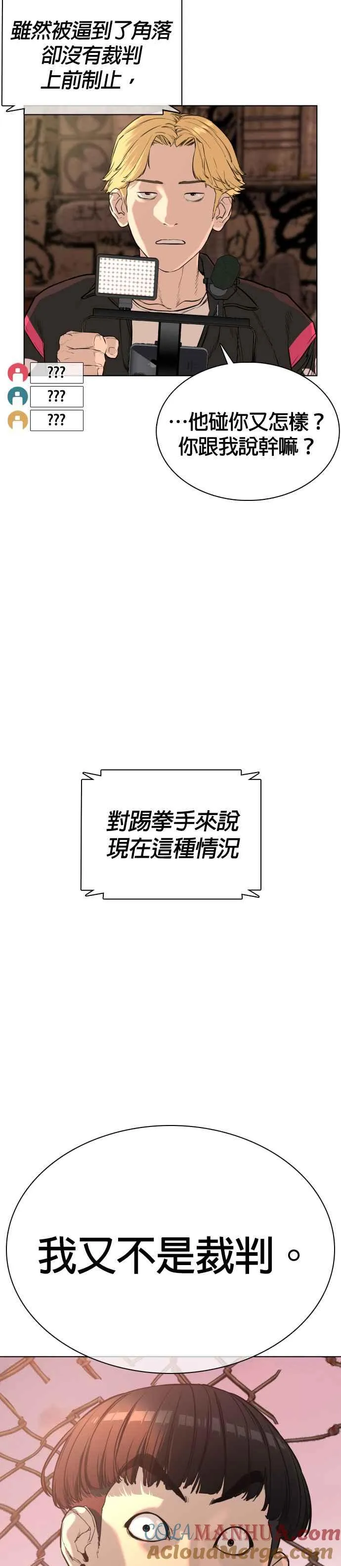 第33话 你是骑着白马的跆拳道王子？45