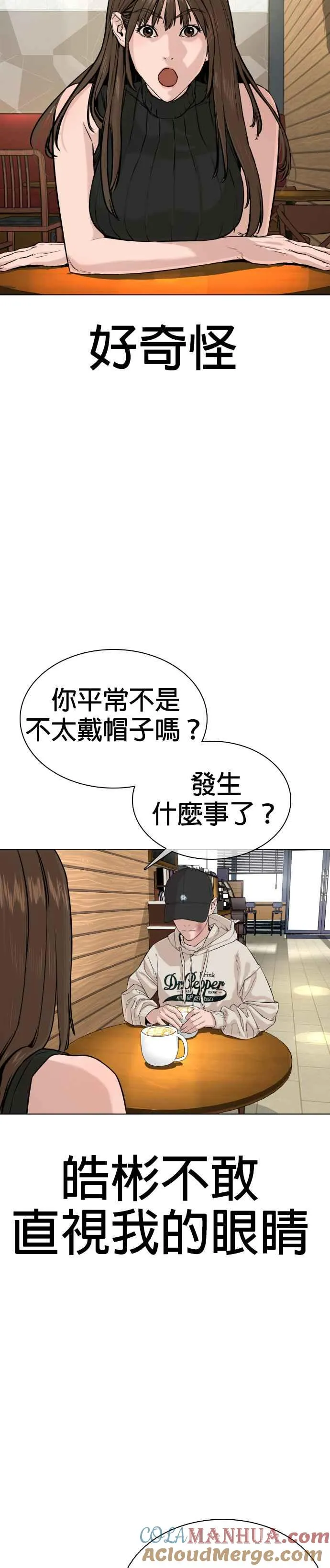 第30话 先装害怕再出拳!33