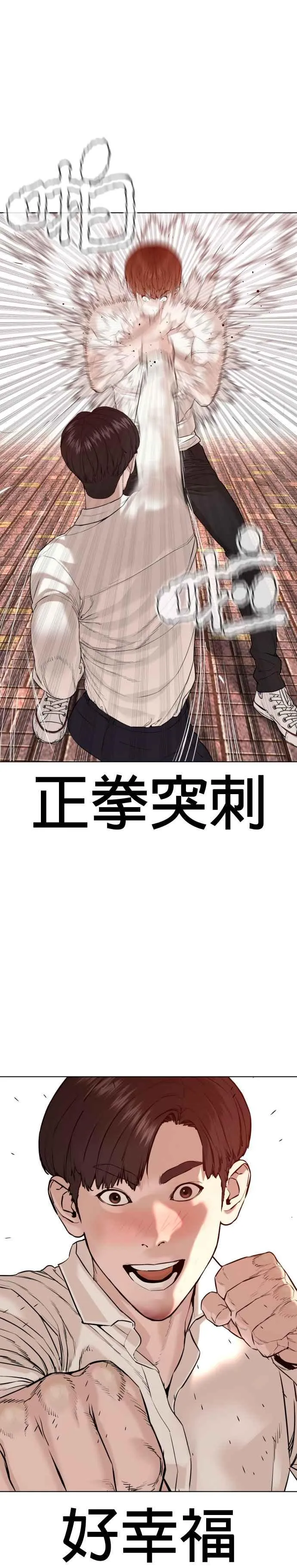 第62话 实战之武道5