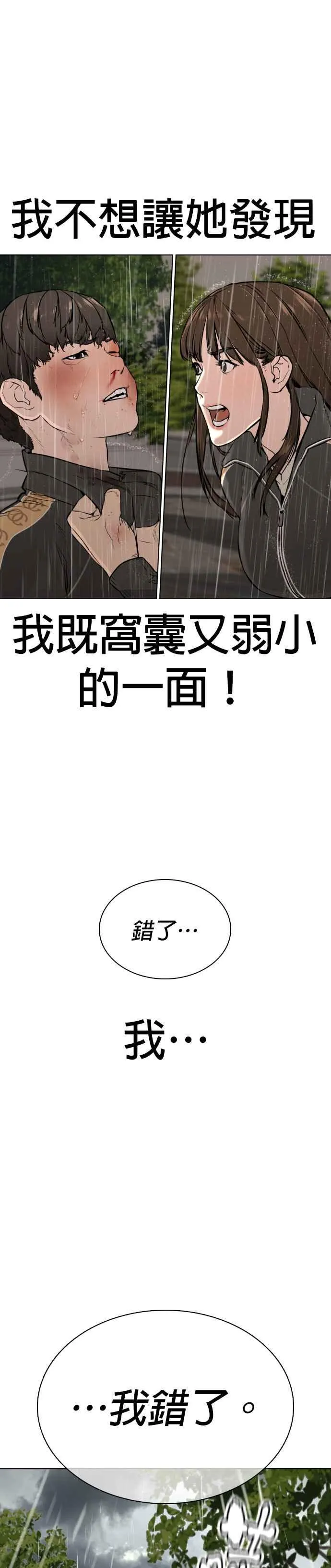 第9话 我决定让自己脱胎换骨17