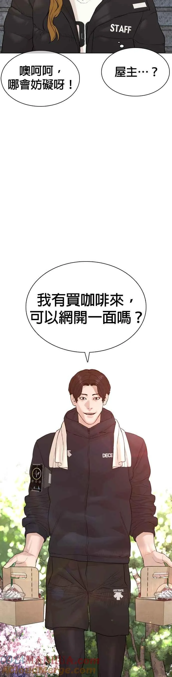 第75话 原来你是在威胁我啊？36