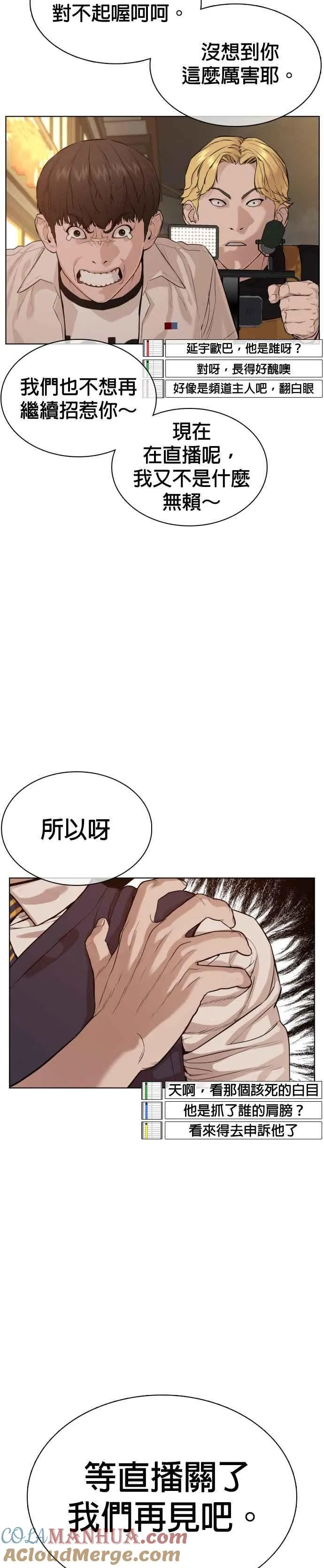 第52话 我一定要爆到你的料3