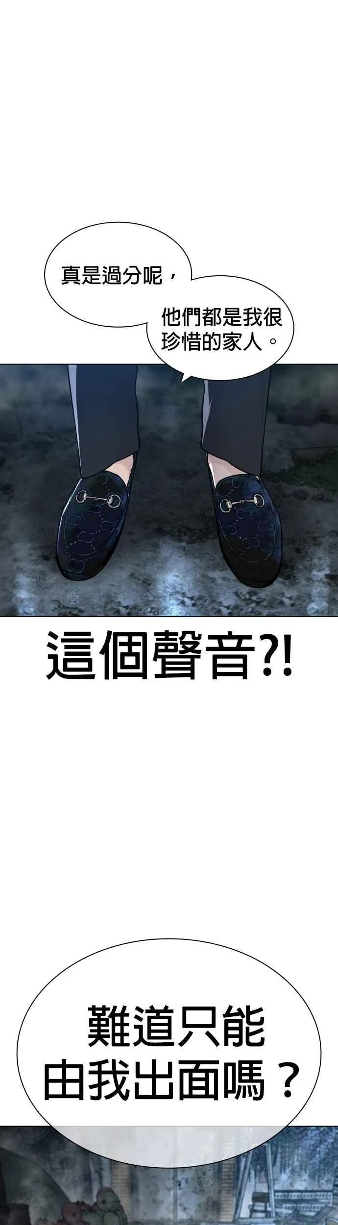 第145话 供货人的真面目46