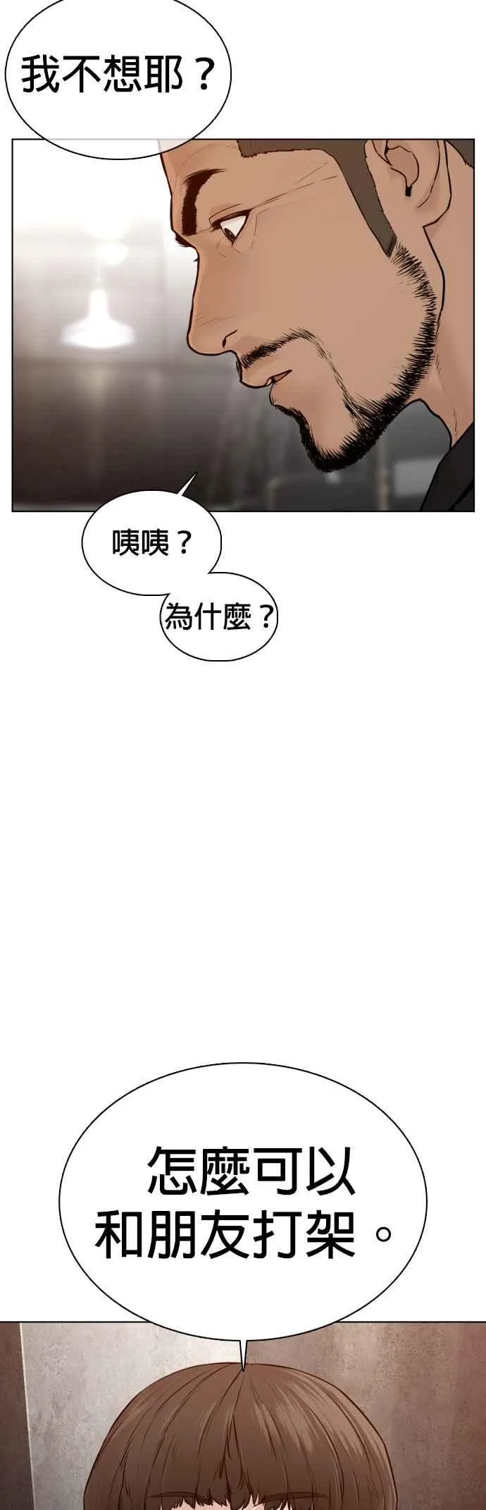 第104话 我喜欢崔宝薇37