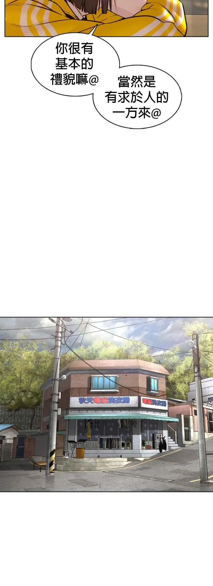 第105话 一起来确认看看吧41