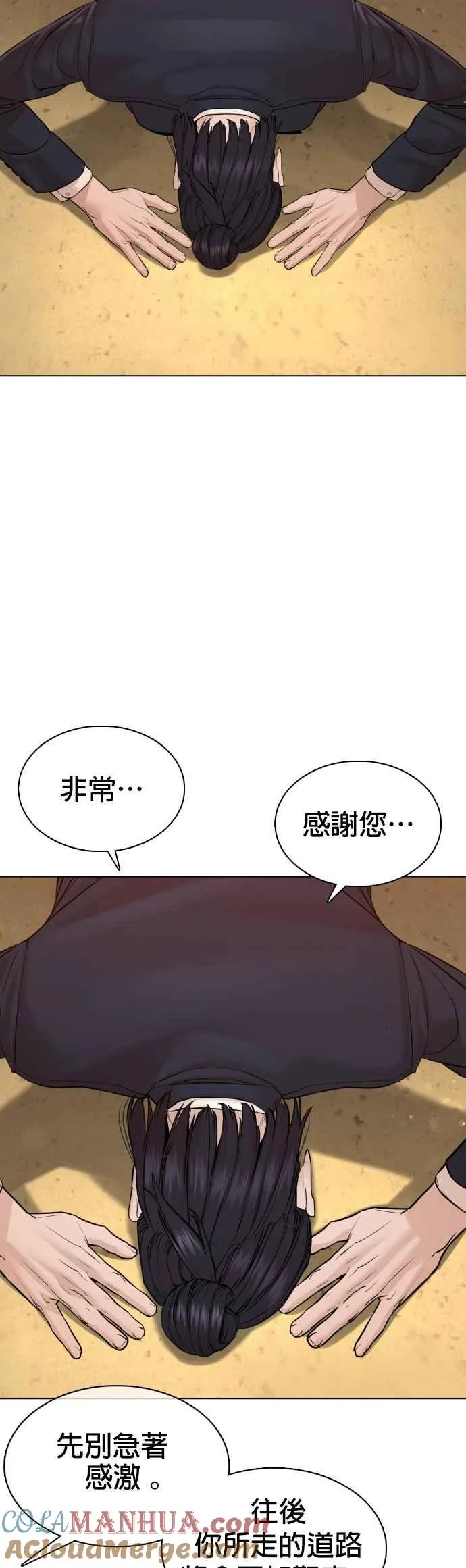 第83话 说得还真好听呢21