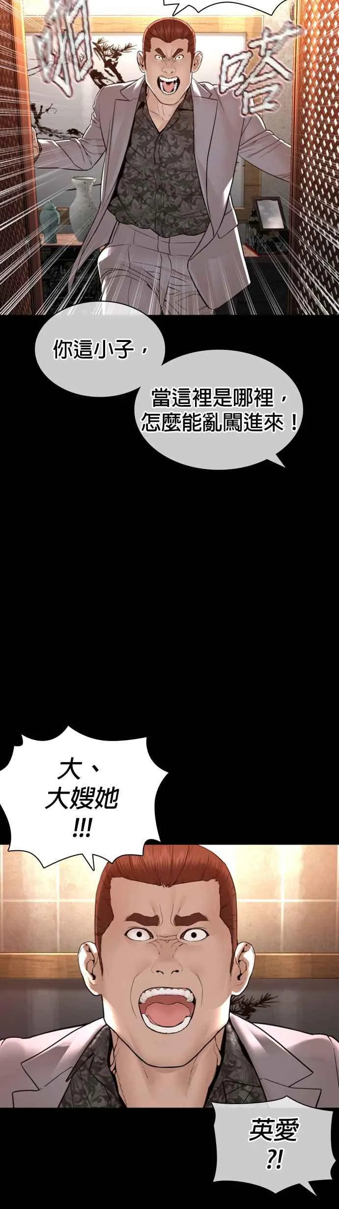 第133话 嗓门太大啰50