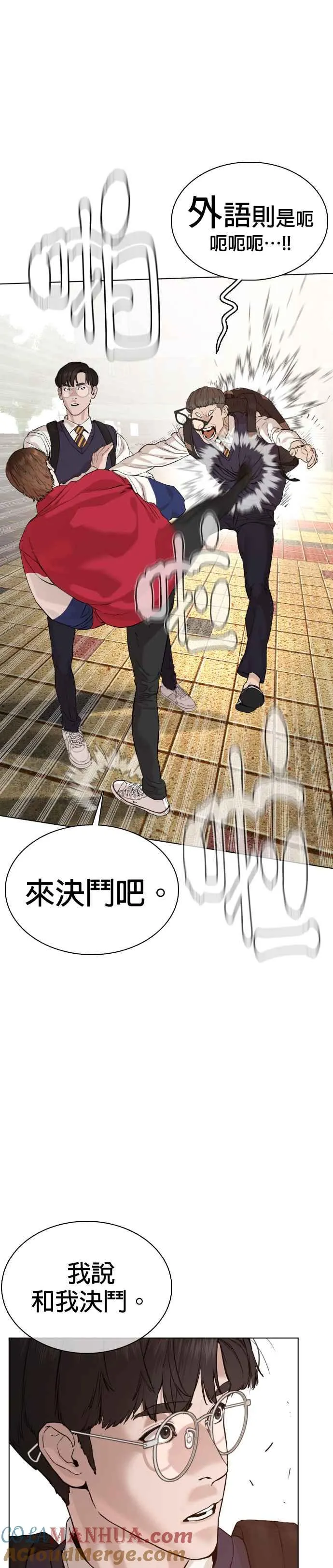 第55话 骗你的36