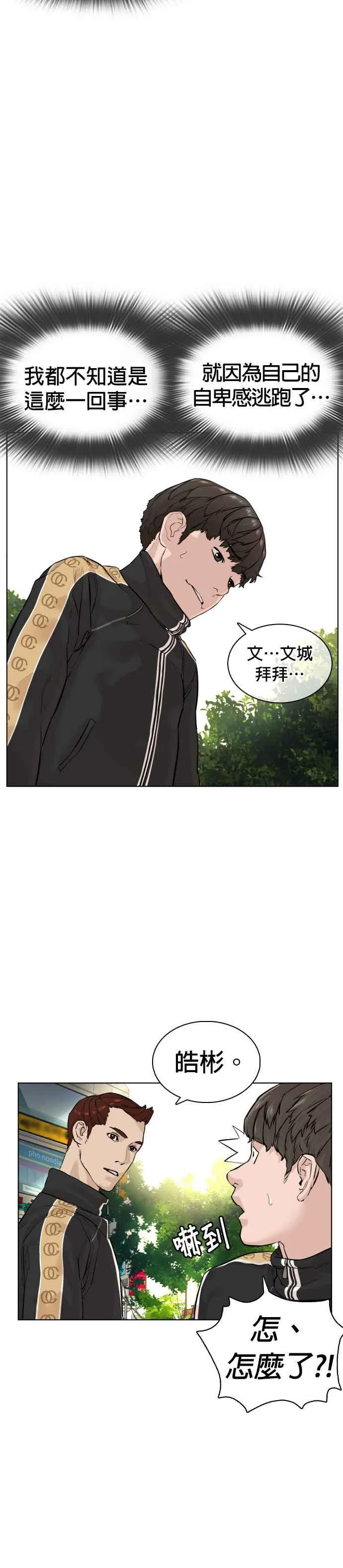 第8话 崔宝薇，等着我的告白吧！32