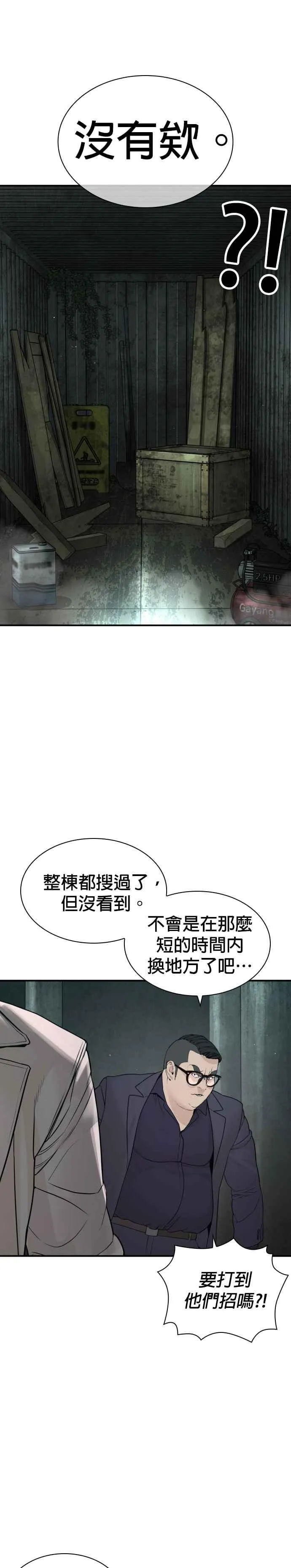 第203话 就死定了吧32