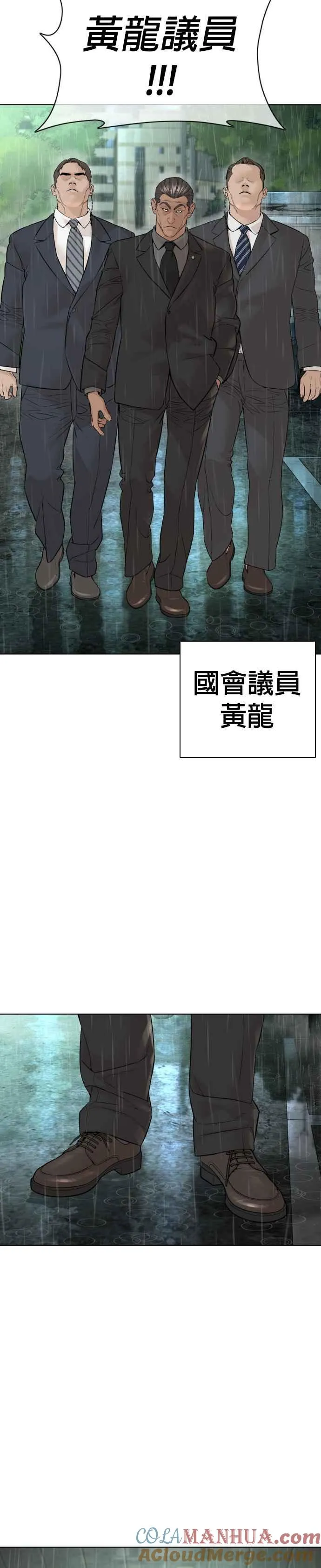 第129话 少年正在战斗3