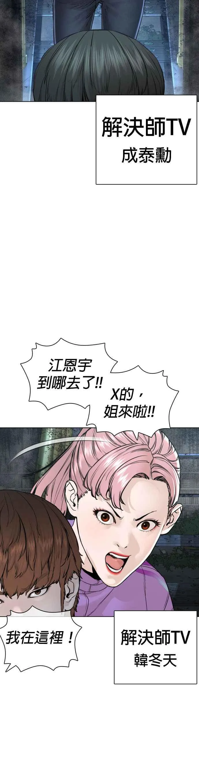 第143话 我是火金姑55
