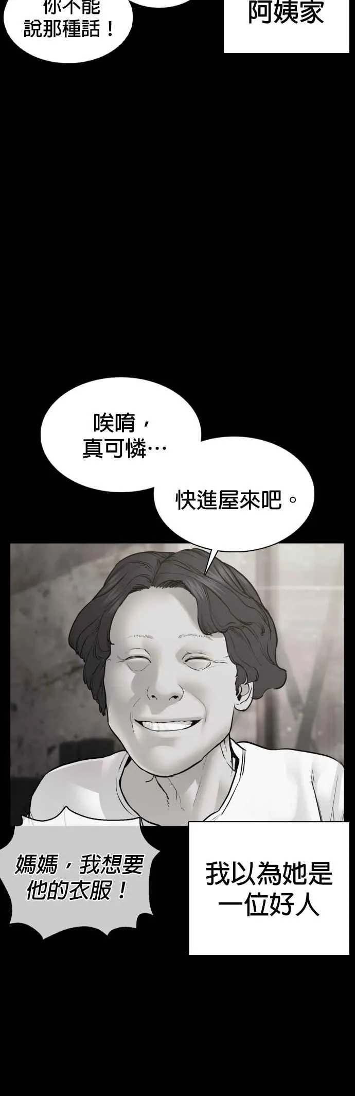 第107话 我太窝囊，对不起34