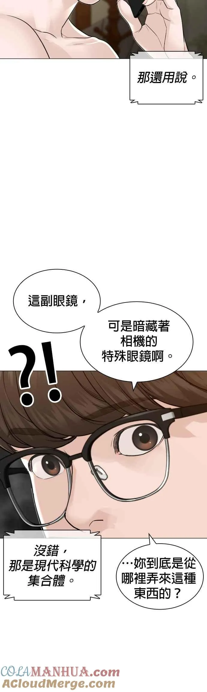 第155话 搞屁啊，死了是不是？51
