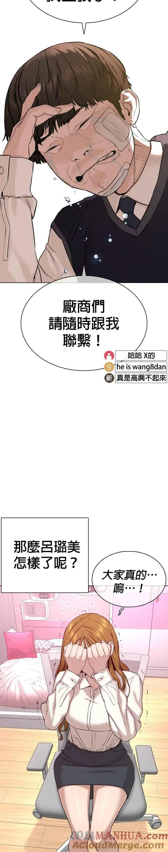 第45话 少在那边洗白自己了!@18
