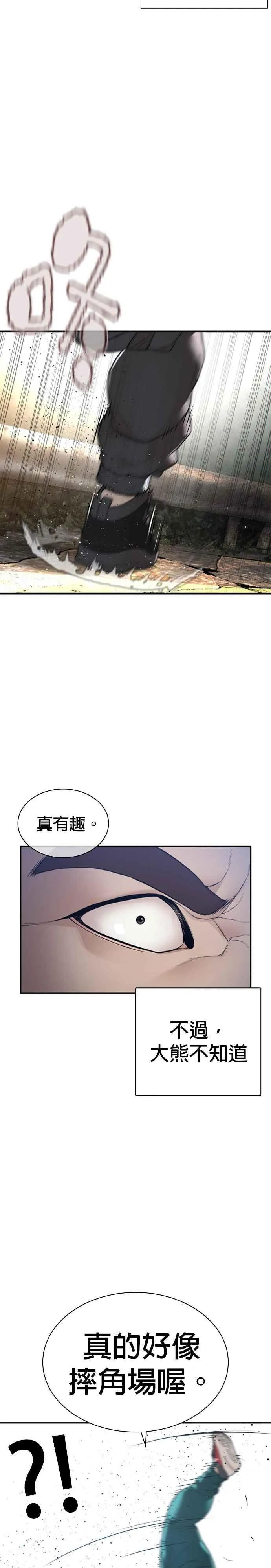 第207话 真的好像摔角场13