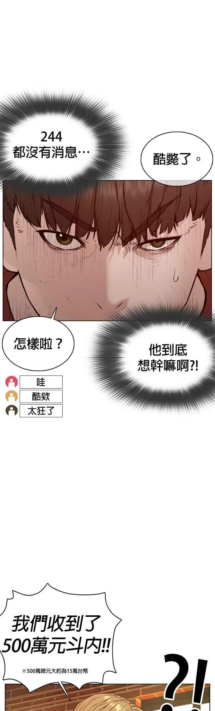 第82话 不接受退款32