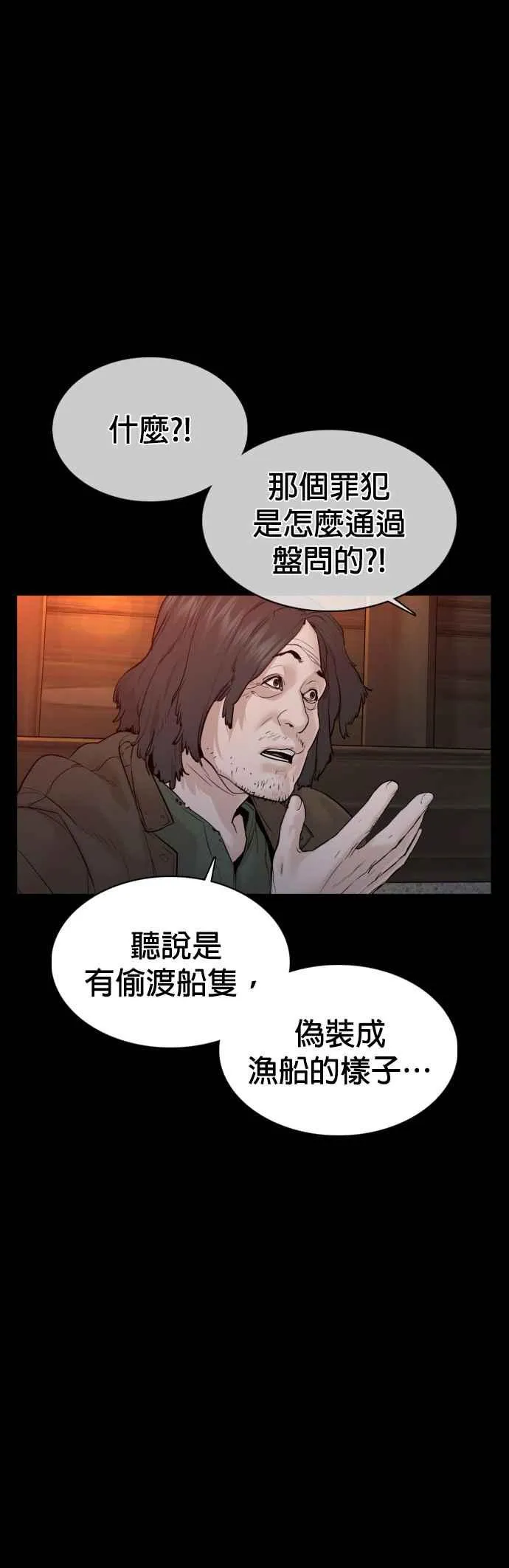 第98话 你不会后悔吧？44