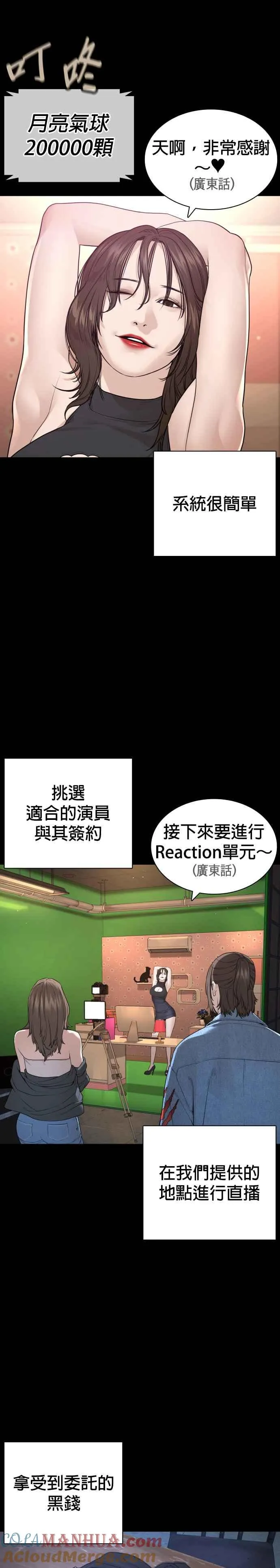 第178话 你失策了6