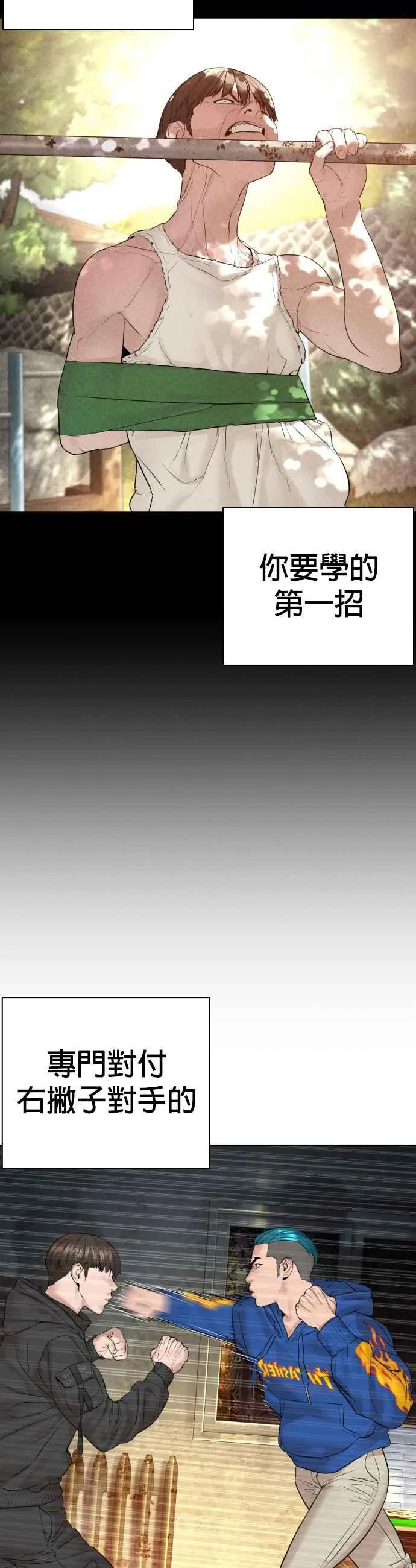 第127话 对手不是神37