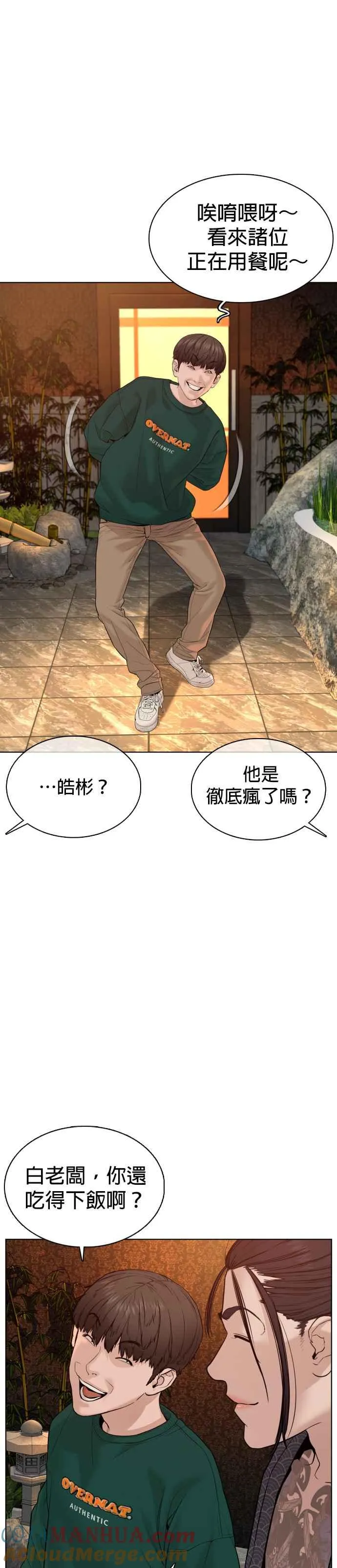 第68话 给妳个抱抱39
