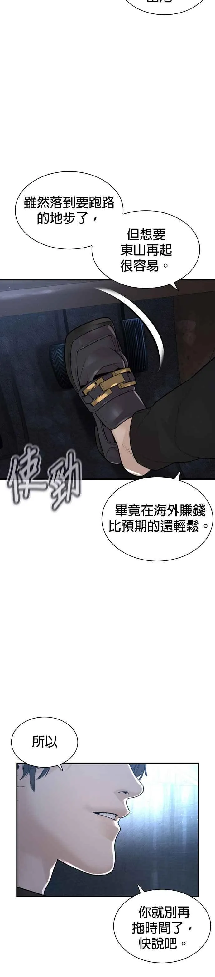 第206话 今天我要帮你41