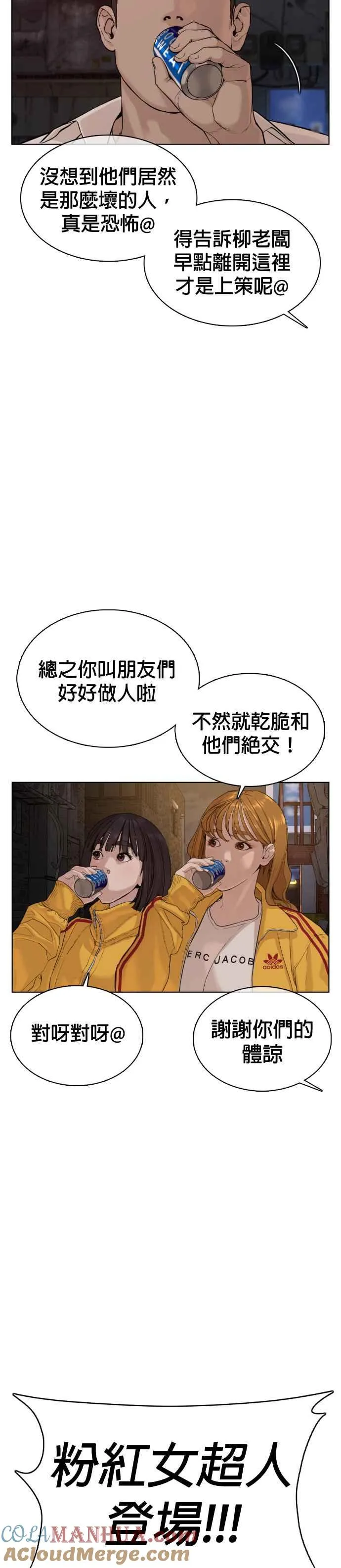 第53话 最近阿猫阿狗都很会演呢33