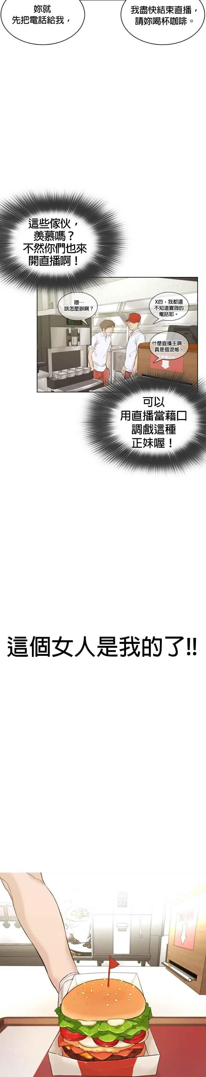第1话 阿猫阿狗都能当直播主41