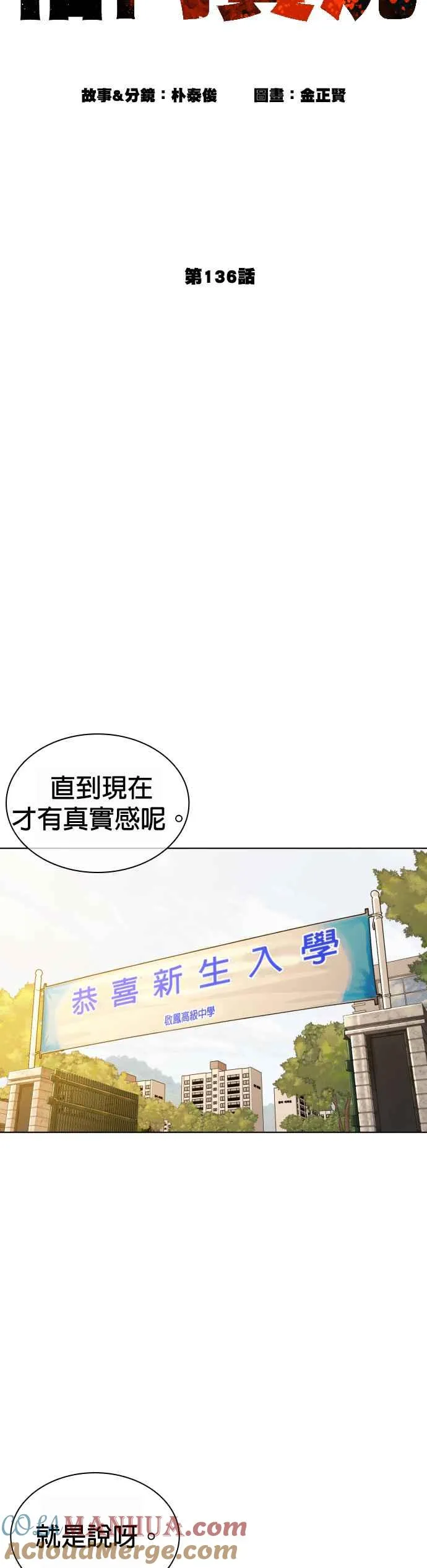第136话 理由仅此而已15
