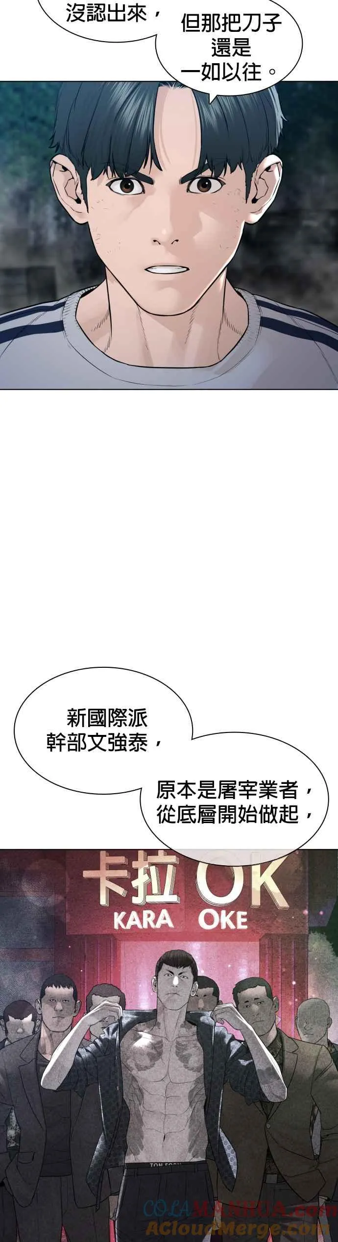第145话 供货人的真面目60