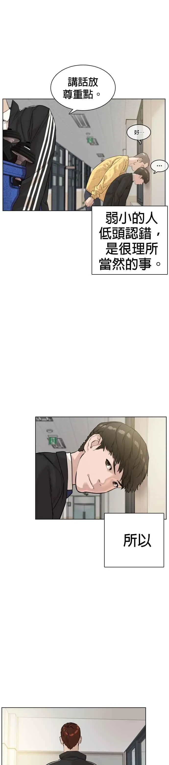 第7话 臭痴汉，给我适可而止5