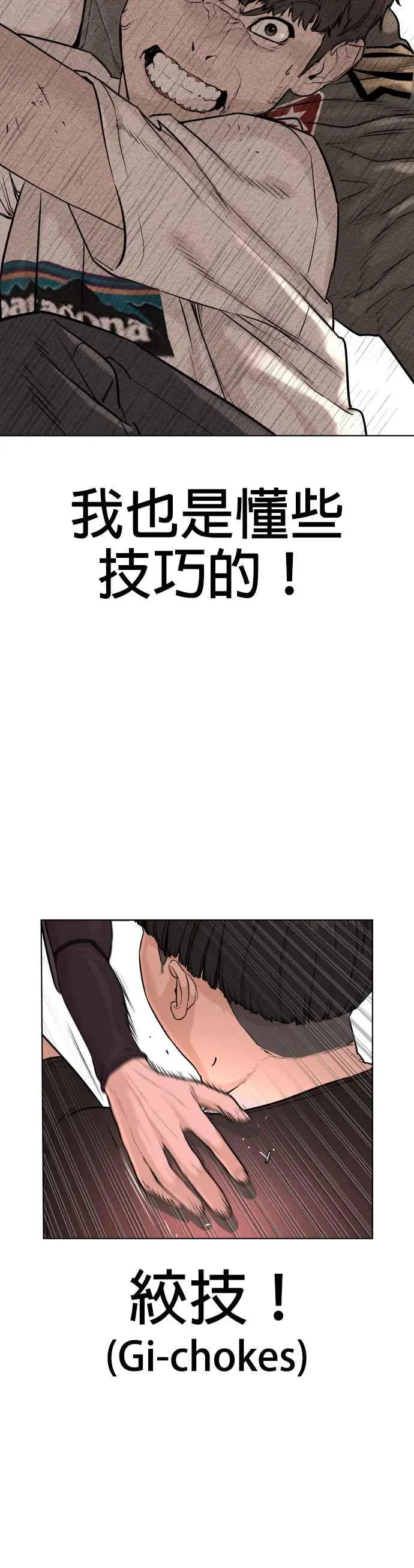 第25话 怎么会有这种锻炼方法啊35