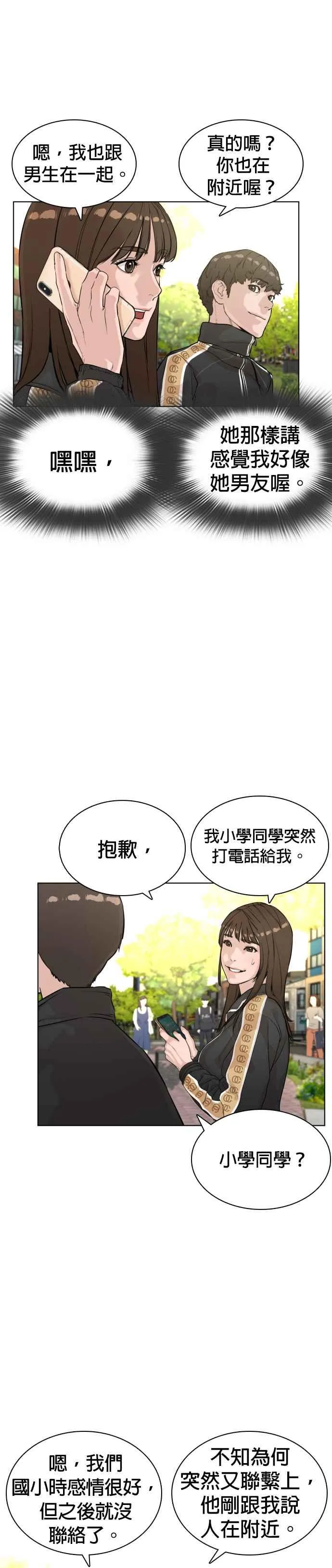 第7话 臭痴汉，给我适可而止35