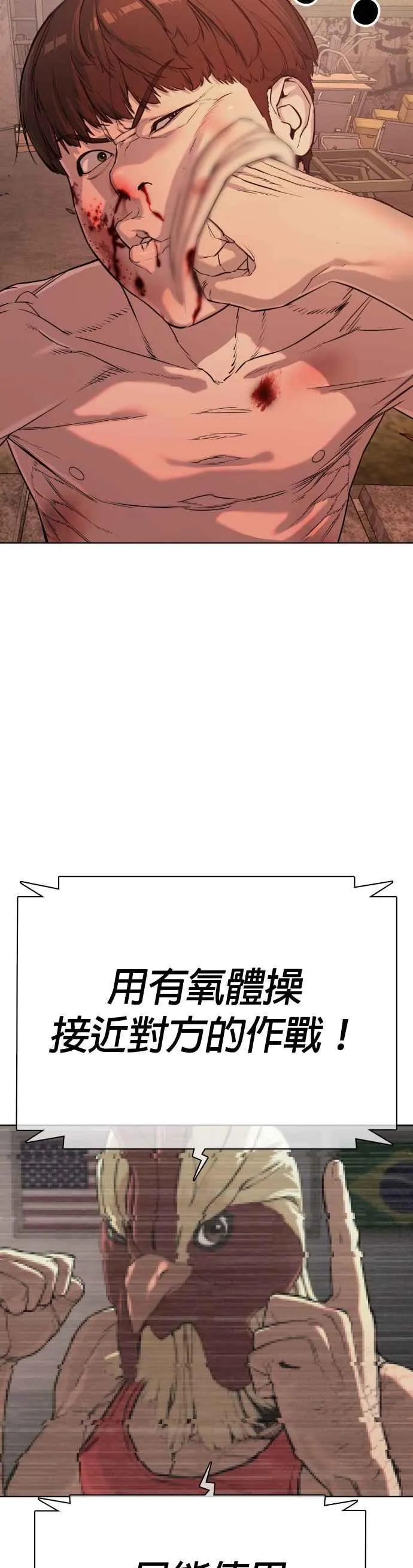 第33话 你是骑着白马的跆拳道王子？38