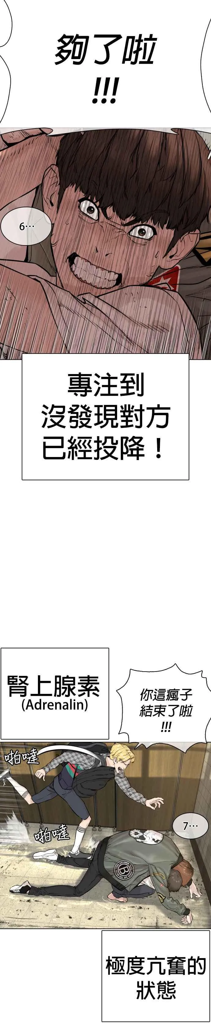 第19话 这该死的看脸时代11