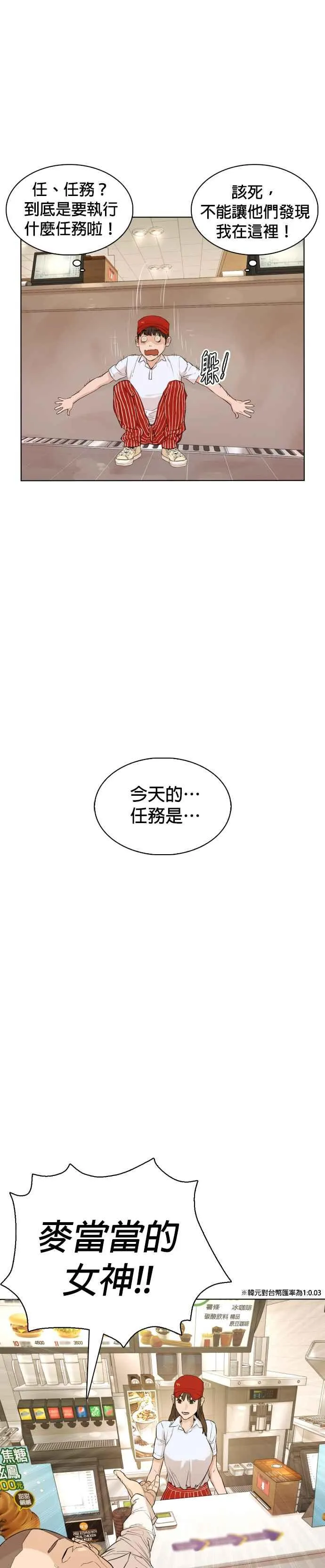第1话 阿猫阿狗都能当直播主37