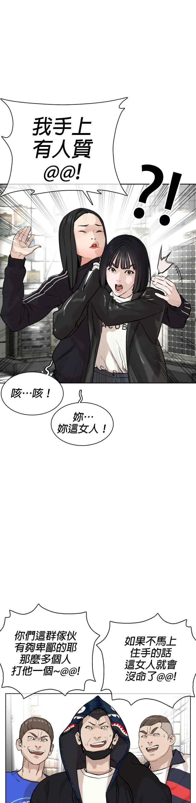 第23话 恐惧的法则49
