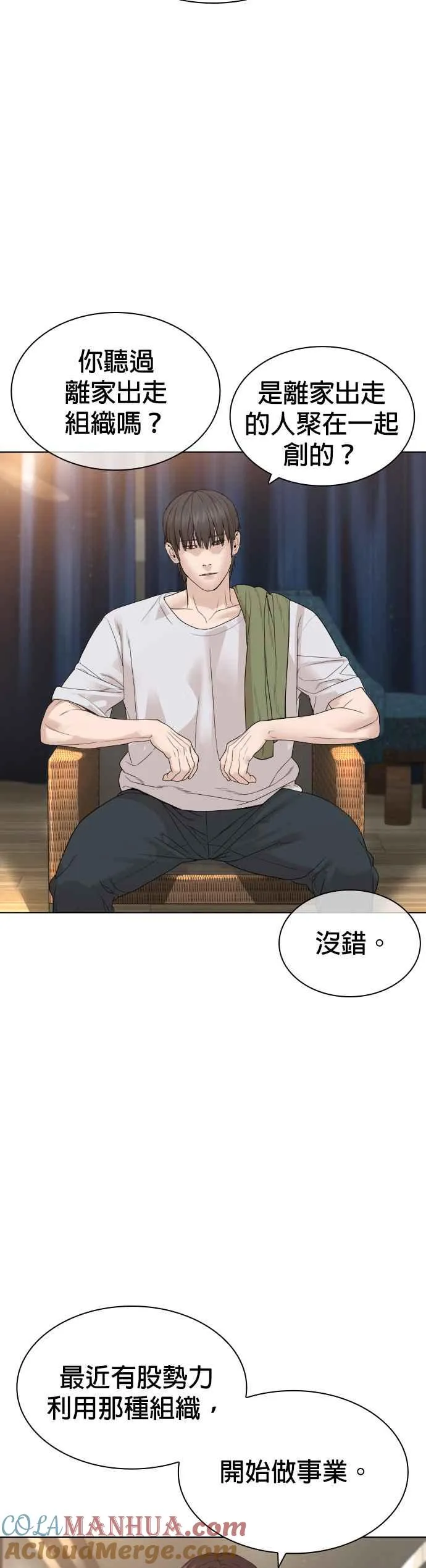 第165话 我看穿你了27
